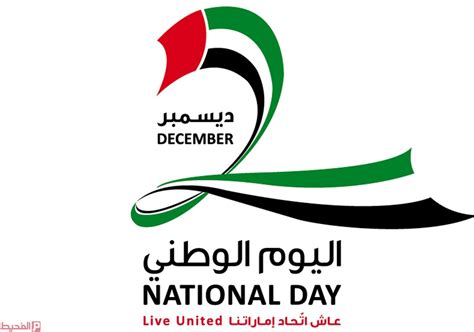 اليوم الوطني الاماراتي 53